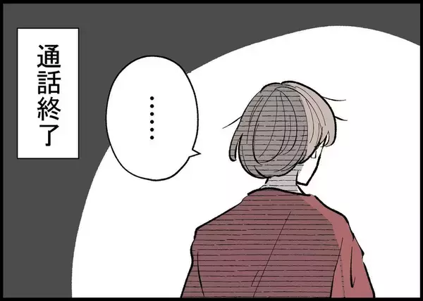 「【漫画】出産後は私を「サポート」する？父親という当事者なのに？【僕と帰ってこない妻 Vol.297】」の画像