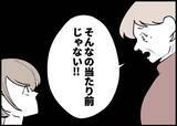 「【漫画】出産後は私を「サポート」する？父親という当事者なのに？【僕と帰ってこない妻 Vol.297】」の画像9