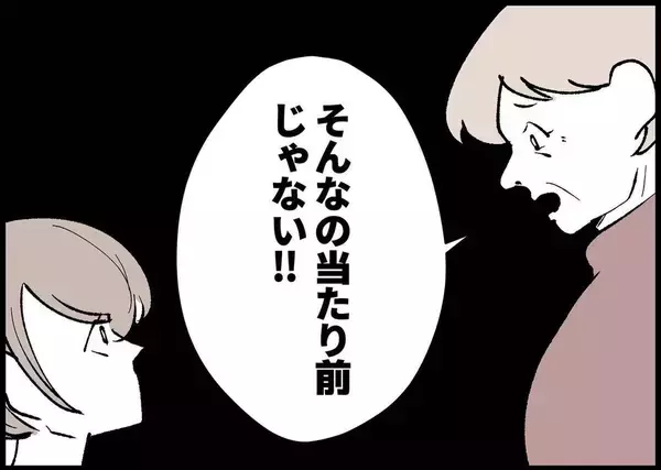 「【漫画】出産後は私を「サポート」する？父親という当事者なのに？【僕と帰ってこない妻 Vol.297】」の画像