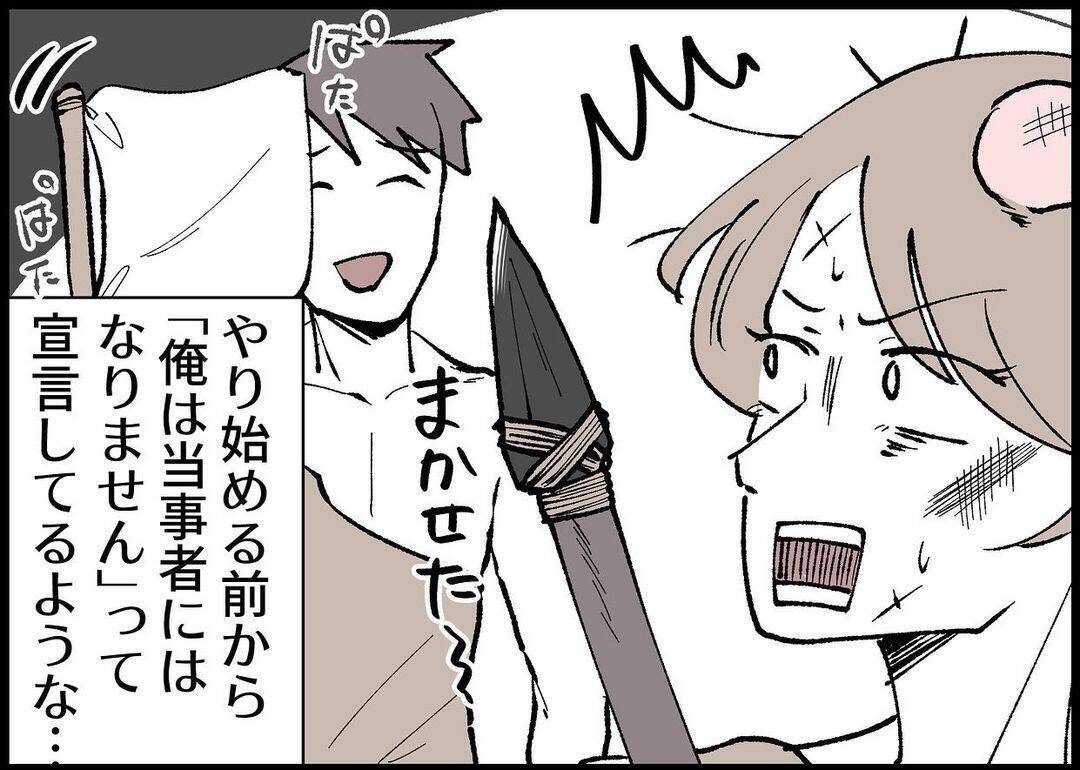 【漫画】出産後は私を「サポート」する？父親という当事者なのに？【僕と帰ってこない妻 Vol.297】