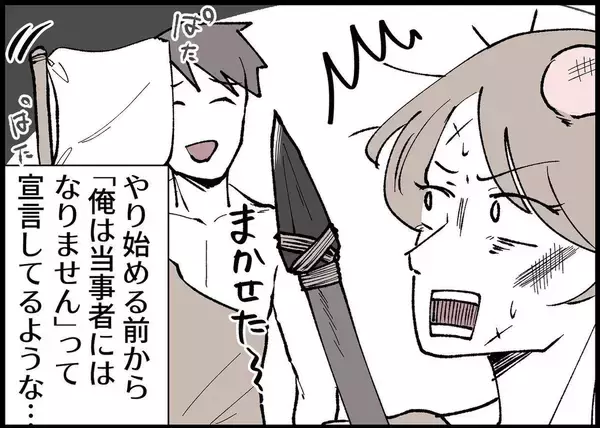 「【漫画】出産後は私を「サポート」する？父親という当事者なのに？【僕と帰ってこない妻 Vol.297】」の画像