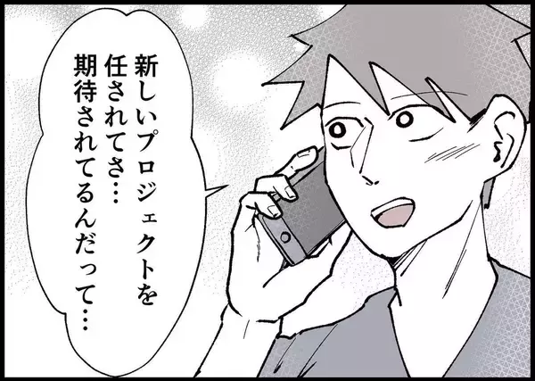 「【漫画】出産後は私を「サポート」する？父親という当事者なのに？【僕と帰ってこない妻 Vol.297】」の画像