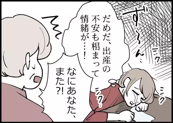 「【漫画】出産後は私を「サポート」する？父親という当事者なのに？【僕と帰ってこない妻 Vol.297】」の画像