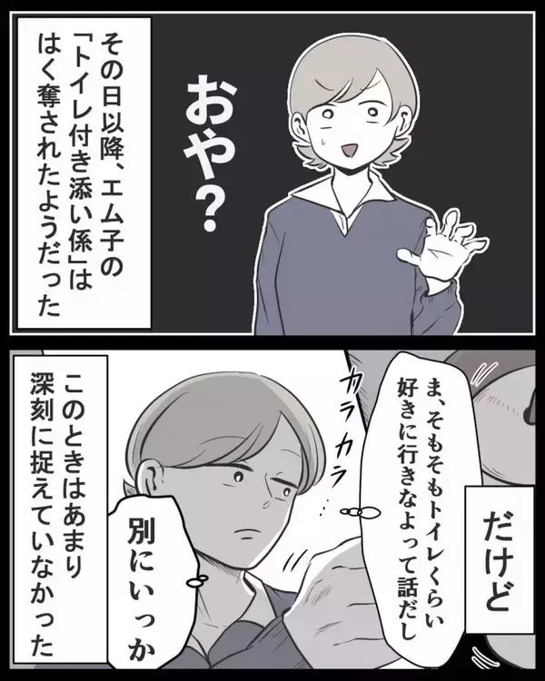 「【漫画】急にパシリ扱いされ「私、何かした？」と問う【結婚式に行きたくない Vol.3】」の画像