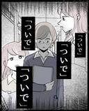 「【漫画】急にパシリ扱いされ「私、何かした？」と問う【結婚式に行きたくない Vol.3】」の画像5