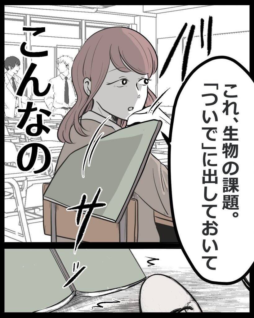 【漫画】急にパシリ扱いされ「私、何かした？」と問う【結婚式に行きたくない Vol.3】