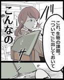 「【漫画】急にパシリ扱いされ「私、何かした？」と問う【結婚式に行きたくない Vol.3】」の画像6