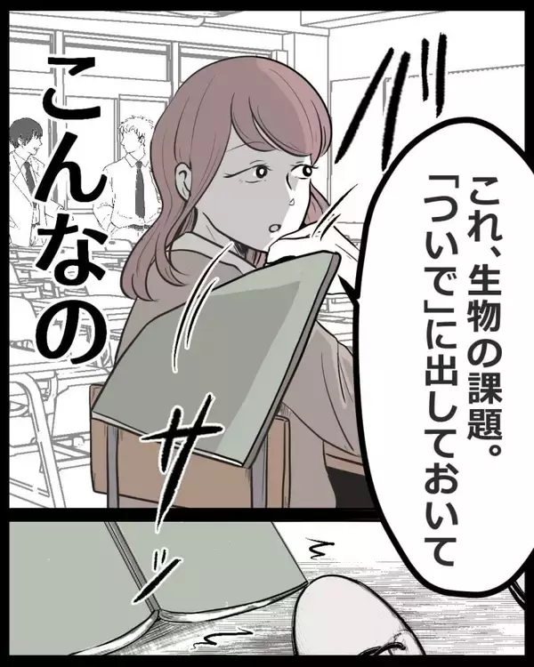 「【漫画】急にパシリ扱いされ「私、何かした？」と問う【結婚式に行きたくない Vol.3】」の画像