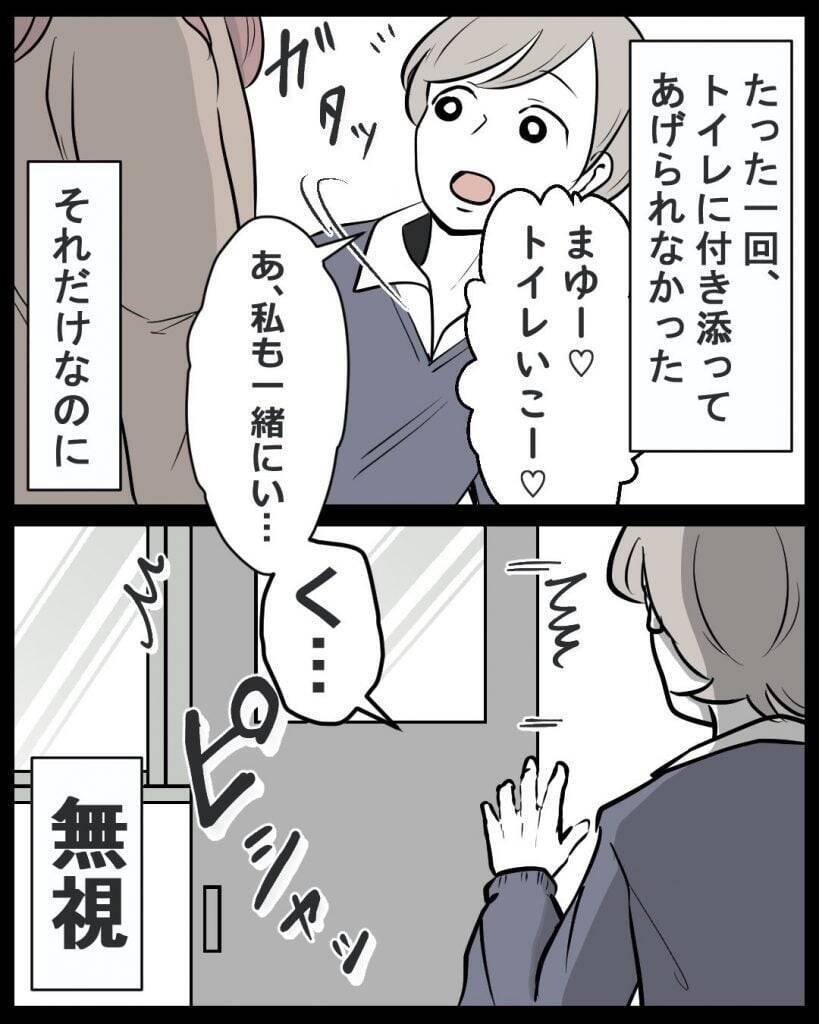 【漫画】急にパシリ扱いされ「私、何かした？」と問う【結婚式に行きたくない Vol.3】