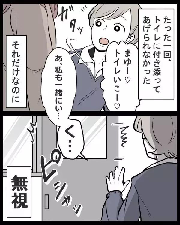 「【漫画】急にパシリ扱いされ「私、何かした？」と問う【結婚式に行きたくない Vol.3】」の画像