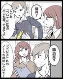 「【漫画】急にパシリ扱いされ「私、何かした？」と問う【結婚式に行きたくない Vol.3】」の画像4