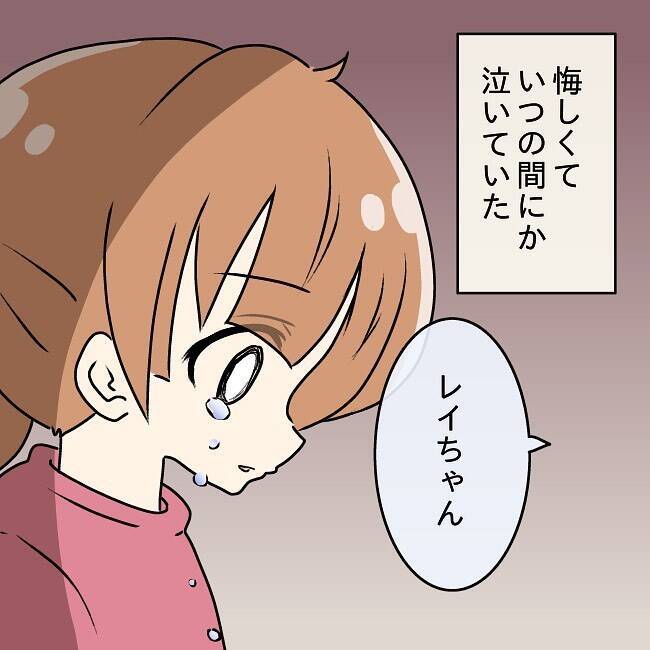 【漫画】その時は気付けなかった！夫は同期に私の悪口を言っていたはず【妻の不幸を喜ぶ夫 Vol.20】