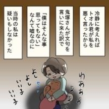 【漫画】その時は気付けなかった！夫は同期に私の悪口を言っていたはず【妻の不幸を喜ぶ夫 Vol.20】