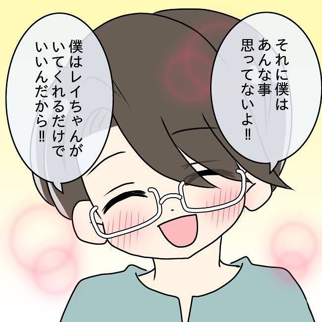 【漫画】その時は気付けなかった！夫は同期に私の悪口を言っていたはず【妻の不幸を喜ぶ夫 Vol.20】