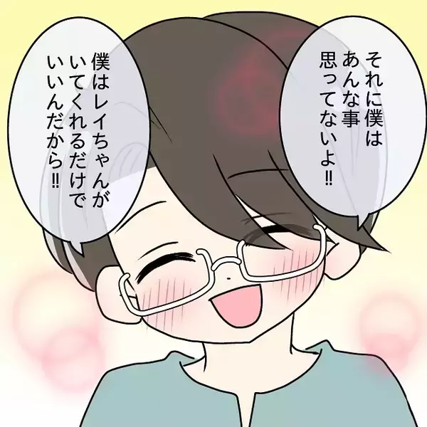 「【漫画】その時は気付けなかった！夫は同期に私の悪口を言っていたはず【妻の不幸を喜ぶ夫 Vol.20】」の画像