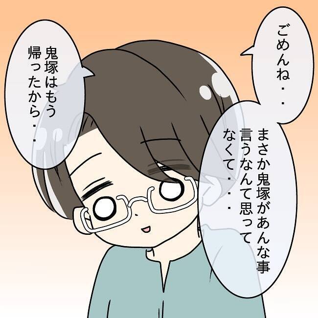 【漫画】その時は気付けなかった！夫は同期に私の悪口を言っていたはず【妻の不幸を喜ぶ夫 Vol.20】