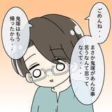 「【漫画】その時は気付けなかった！夫は同期に私の悪口を言っていたはず【妻の不幸を喜ぶ夫 Vol.20】」の画像4