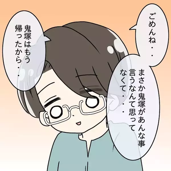 「【漫画】その時は気付けなかった！夫は同期に私の悪口を言っていたはず【妻の不幸を喜ぶ夫 Vol.20】」の画像