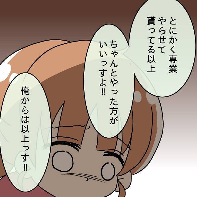 【漫画】その時は気付けなかった！夫は同期に私の悪口を言っていたはず【妻の不幸を喜ぶ夫 Vol.20】