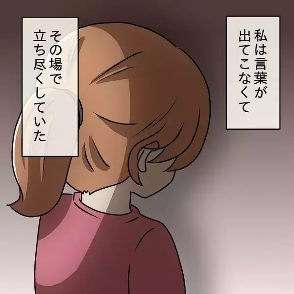 「【漫画】その時は気付けなかった！夫は同期に私の悪口を言っていたはず【妻の不幸を喜ぶ夫 Vol.20】」の画像