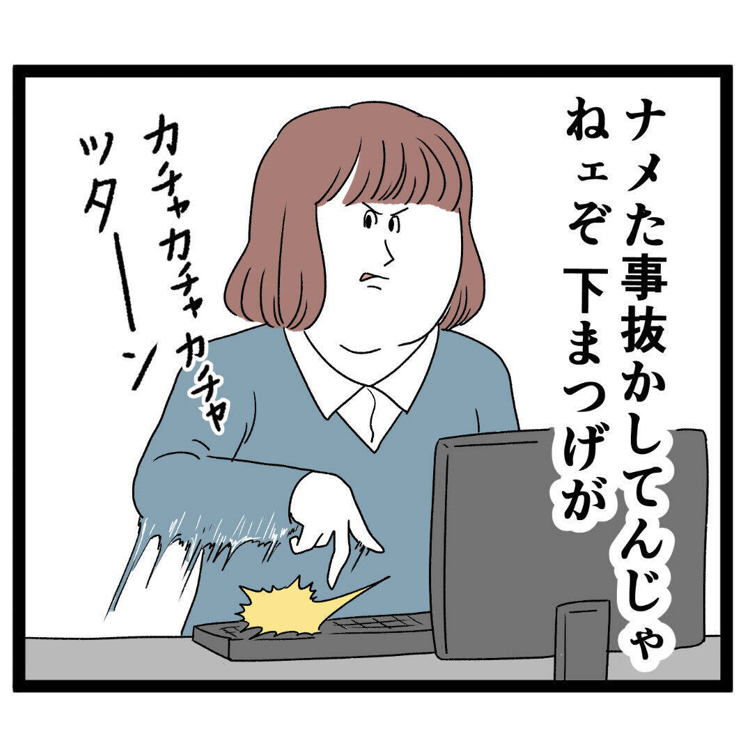 お前に常識を説かれたくない！ 常識をひねり潰す男に反撃開始!?