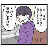 「お前に常識を説かれたくない！ 常識をひねり潰す男に反撃開始!?」の画像6