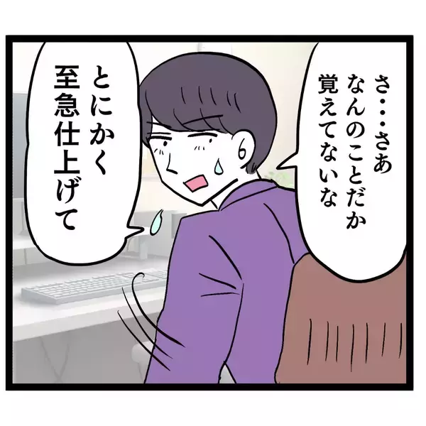 「お前に常識を説かれたくない！ 常識をひねり潰す男に反撃開始!?」の画像