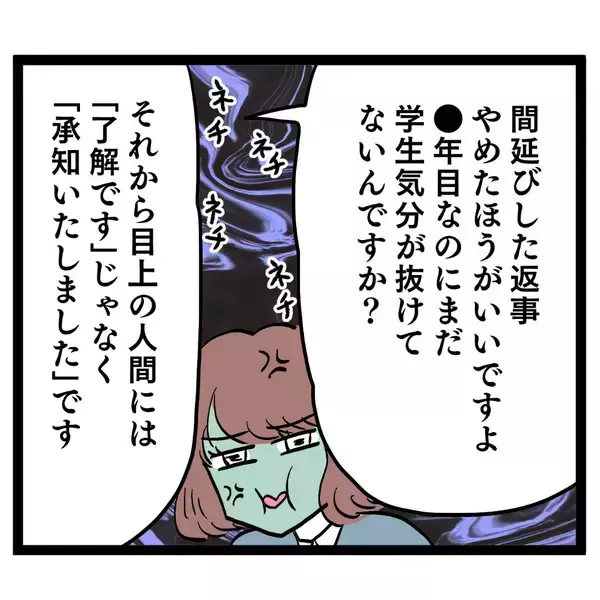 「お前に常識を説かれたくない！ 常識をひねり潰す男に反撃開始!?」の画像