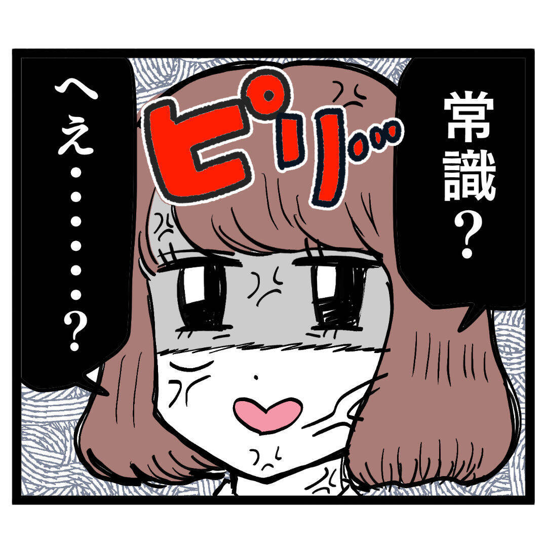 お前に常識を説かれたくない！ 常識をひねり潰す男に反撃開始!?