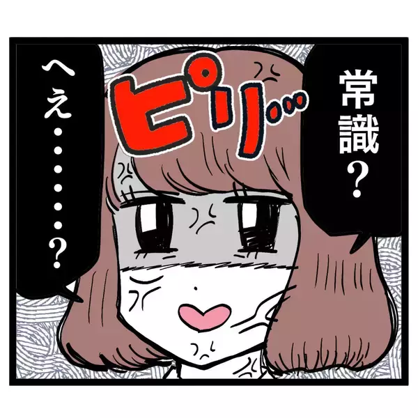 「お前に常識を説かれたくない！ 常識をひねり潰す男に反撃開始!?」の画像