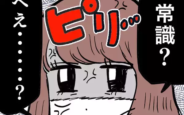 「お前に常識を説かれたくない！ 常識をひねり潰す男に反撃開始!?」の画像