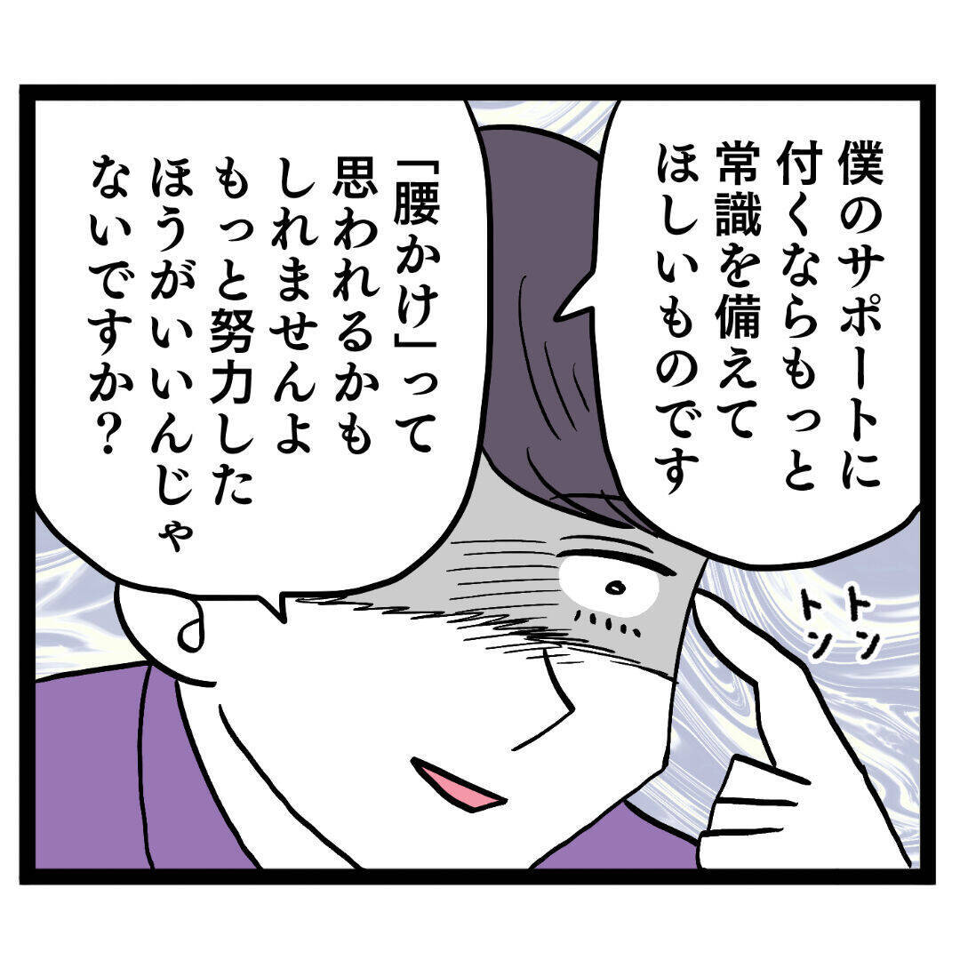 お前に常識を説かれたくない！ 常識をひねり潰す男に反撃開始!?