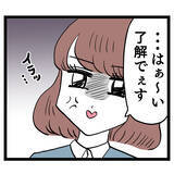 「お前に常識を説かれたくない！ 常識をひねり潰す男に反撃開始!?」の画像1