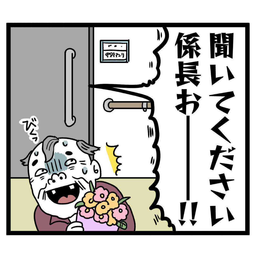 「階段から突き落とされた」上司にとんでもないことを言い出すアンリ