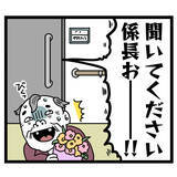 「「階段から突き落とされた」上司にとんでもないことを言い出すアンリ」の画像4