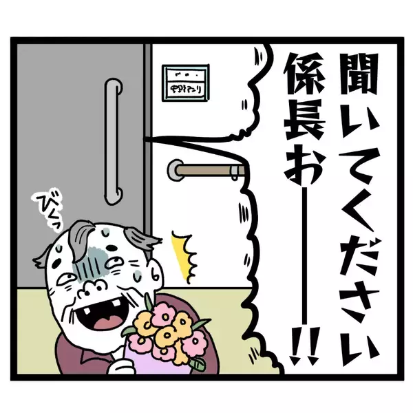 「「階段から突き落とされた」上司にとんでもないことを言い出すアンリ」の画像