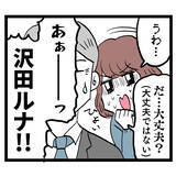 「「階段から突き落とされた」上司にとんでもないことを言い出すアンリ」の画像3