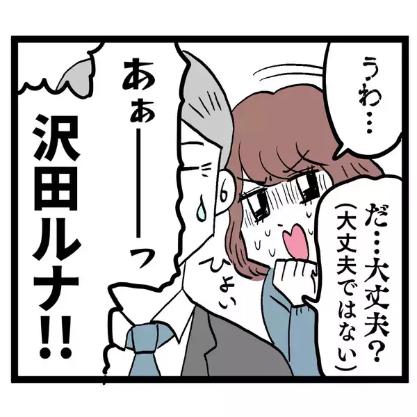 「「階段から突き落とされた」上司にとんでもないことを言い出すアンリ」の画像