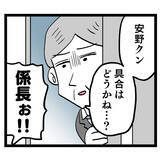 「「階段から突き落とされた」上司にとんでもないことを言い出すアンリ」の画像1