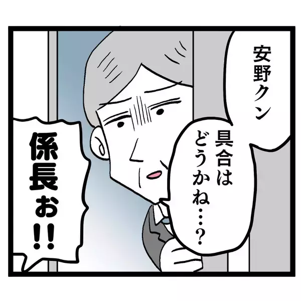 「「階段から突き落とされた」上司にとんでもないことを言い出すアンリ」の画像