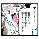 【漫画】「階段から突き落とされた」上司にとんでもないことを言い出すアンリ【ぶりっこアンリ Vol.98】の画像