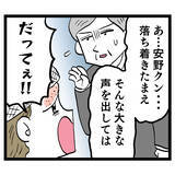 「「階段から突き落とされた」上司にとんでもないことを言い出すアンリ」の画像6