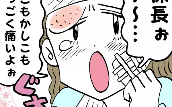 「「階段から突き落とされた」上司にとんでもないことを言い出すアンリ」の画像