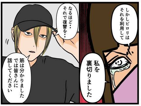 【漫画】夫を晒す意味は？ 売名行為か真実か…【推しの秘密を暴露します Vol.4】