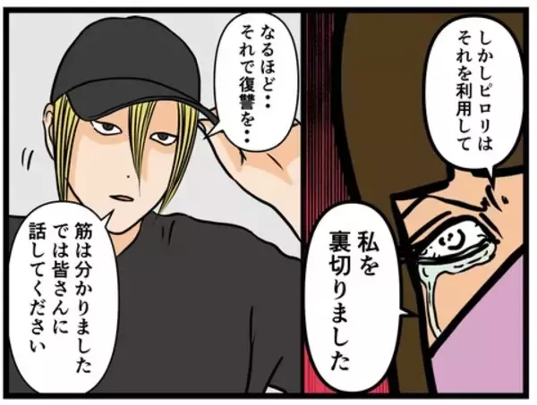 「【漫画】夫を晒す意味は？ 売名行為か真実か…【推しの秘密を暴露します Vol.4】」の画像