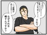 「【漫画】夫を晒す意味は？ 売名行為か真実か…【推しの秘密を暴露します Vol.4】」の画像1
