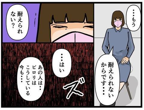 【漫画】夫を晒す意味は？ 売名行為か真実か…【推しの秘密を暴露します Vol.4】
