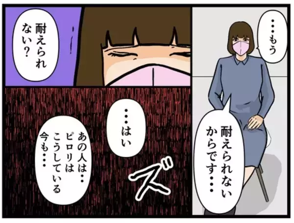 「【漫画】夫を晒す意味は？ 売名行為か真実か…【推しの秘密を暴露します Vol.4】」の画像