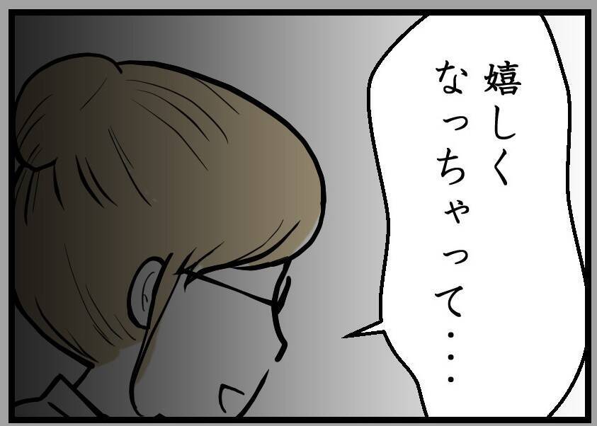 【漫画】友人夫が妻に嘘を付かれた時のことを再現【レスの友人に振り回された話 Vol.38】