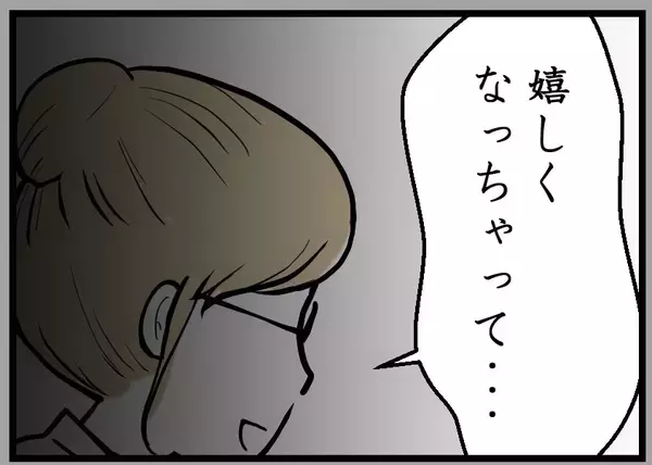 「【漫画】友人夫が妻に嘘を付かれた時のことを再現【レスの友人に振り回された話 Vol.38】」の画像